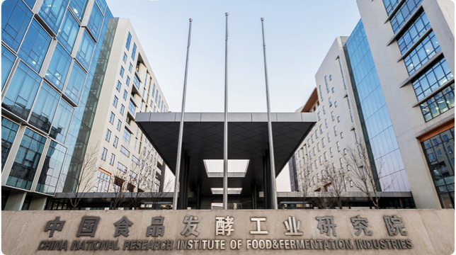 中国食品发酵工业研究院